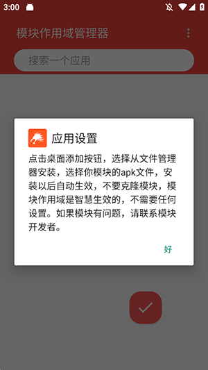 伏羲X86鸿蒙版app下载