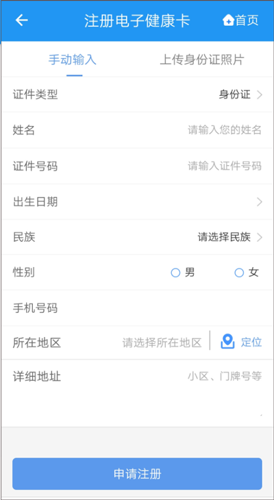 健康德阳app下载