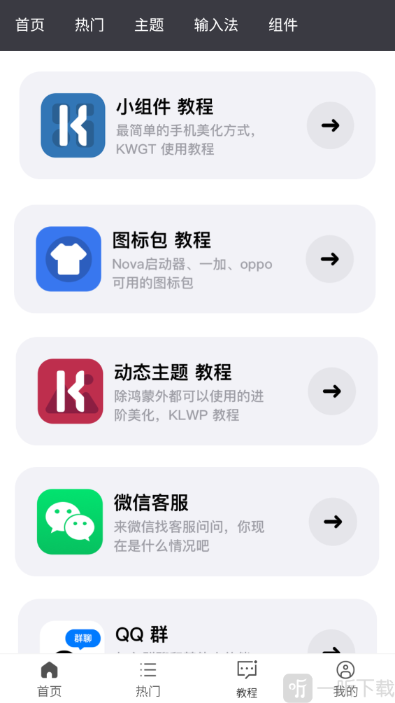 糖果城day主题app下载