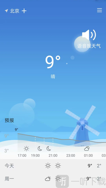 嘉瑞万年历app手机版下载