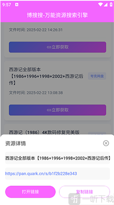 博搜搜搜索引擎app最新版本下载