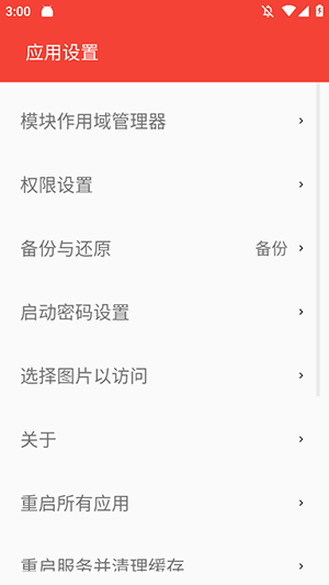伏羲X86鸿蒙版app下载