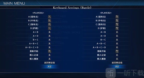 月姬格斗手机版下载