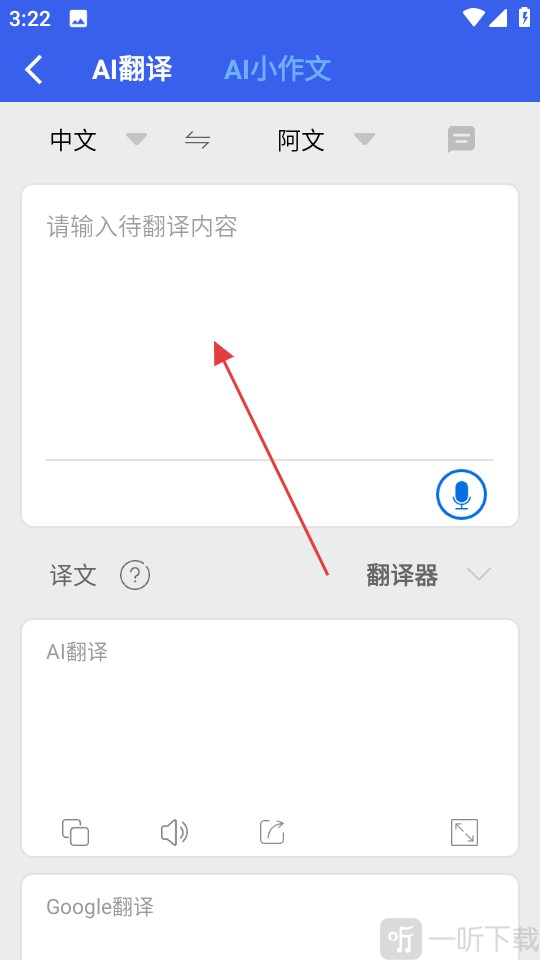 麦阿尼阿汉词典手机版下载安装