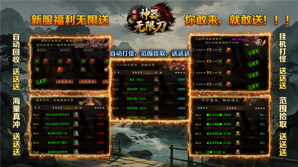 断刃迷失无限刀传奇手游下载