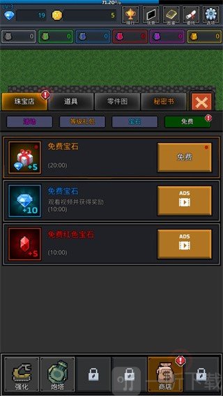 种植炮塔中文版安卓版下载安装