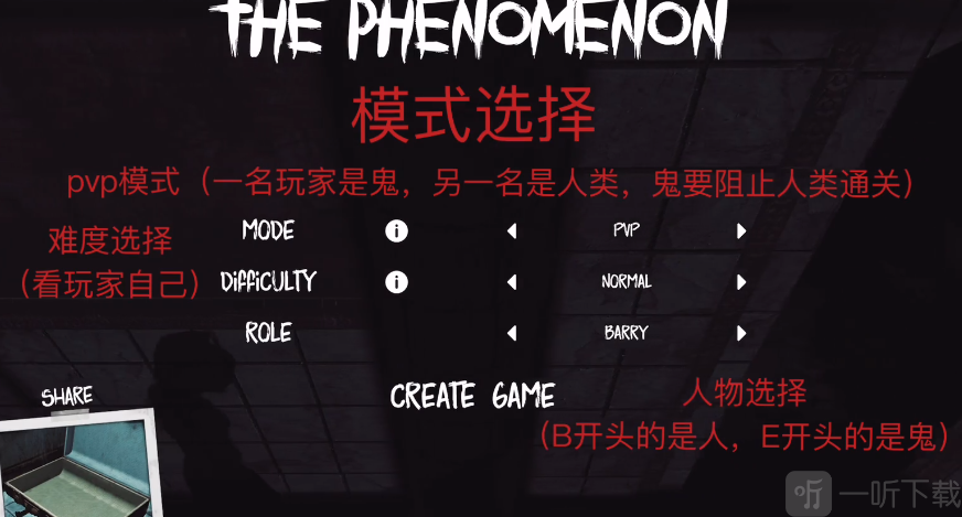 The Phenomenon下载安卓版