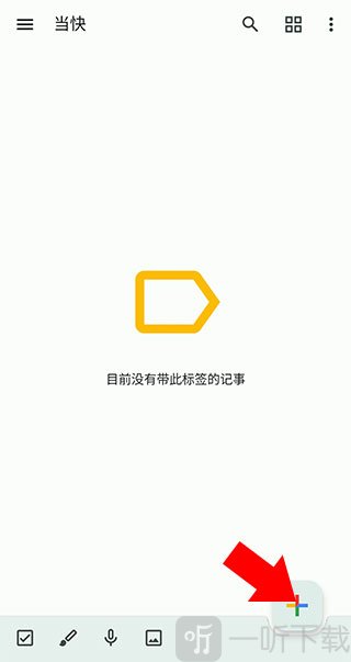Google Keep安卓版下载最新版