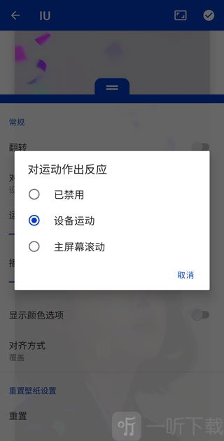 wallpaper小红车壁纸APP下载