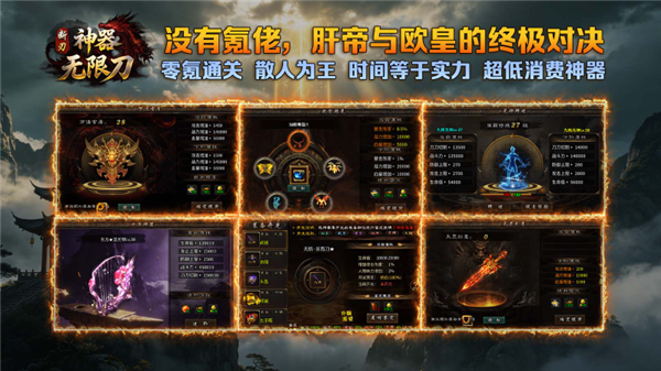 断刃迷失无限刀传奇手游下载