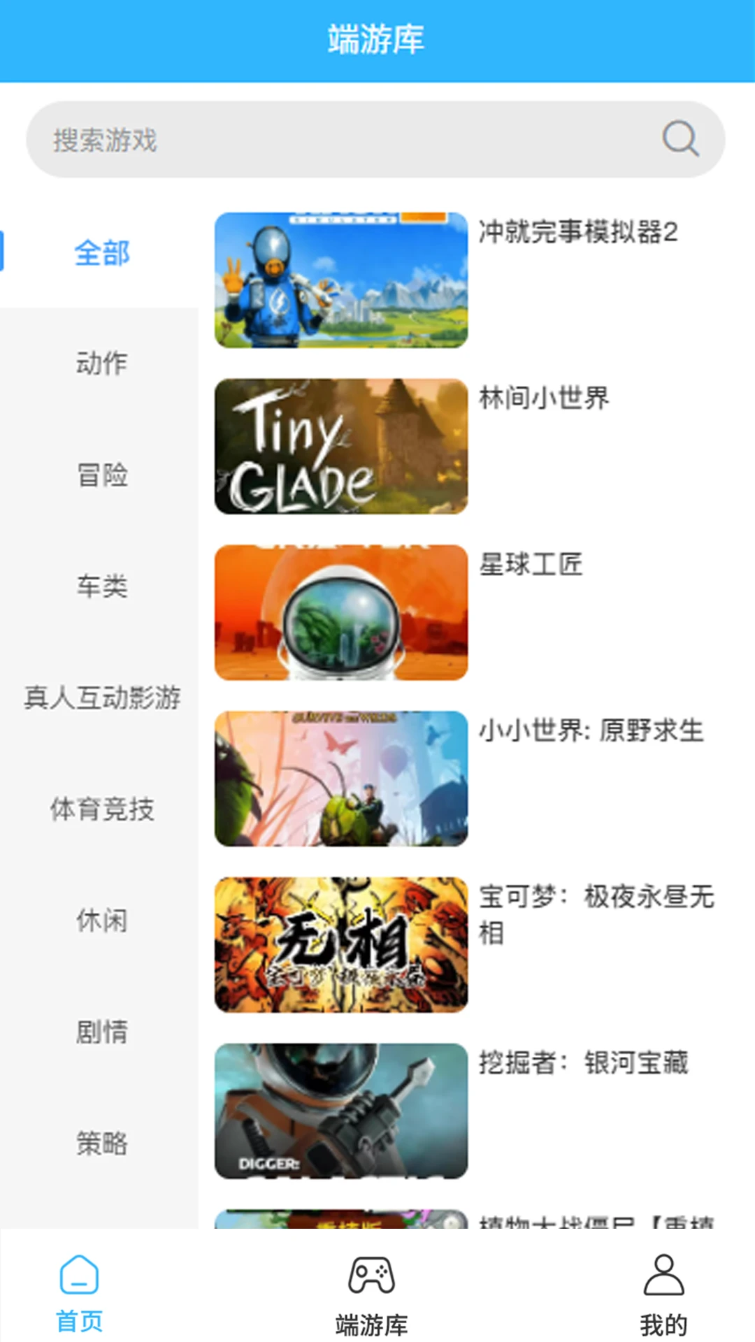 创亿云游app下载安装