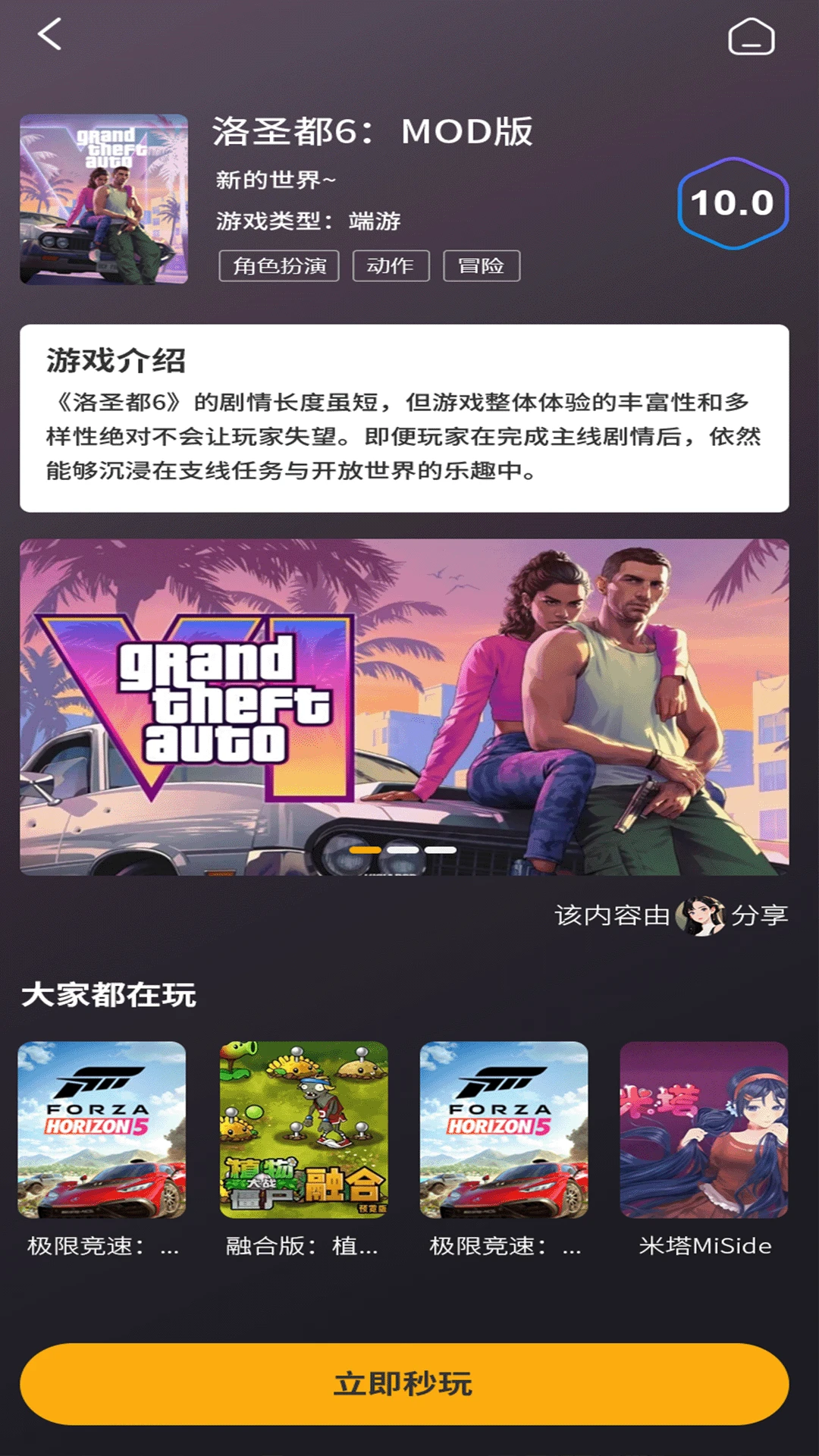 创亿云游app下载安装