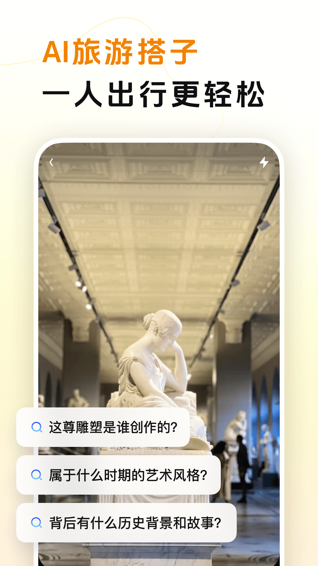 阶跃AI免费下载手机版