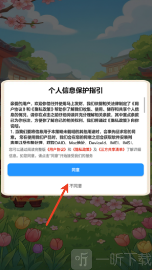 马上发财app下载安装最新版免费