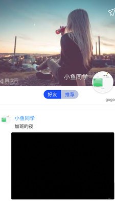 SilenceZone聊天软件app下载