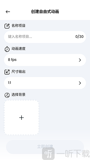 2D Draw Animation手机版app下载