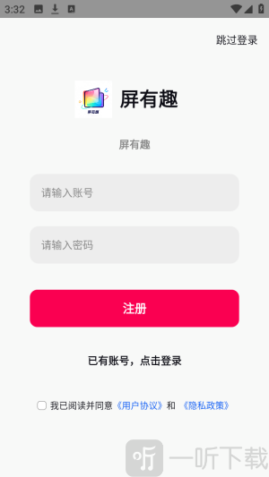 屏有趣app下载最新版本