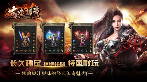 苍凌传奇游戏