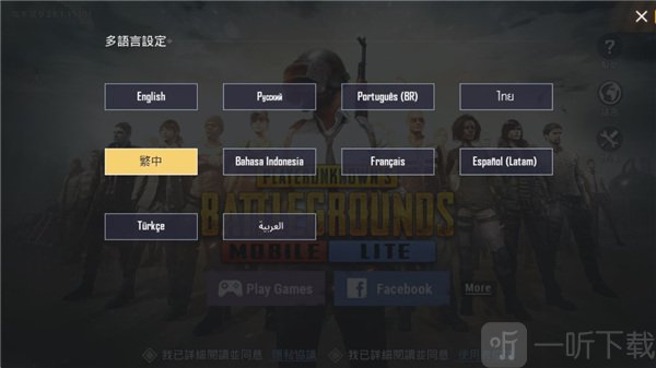 绝地求生轻量版直装