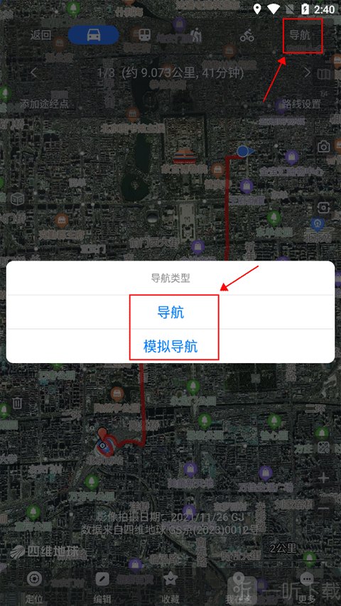 奥维互动地图免费下载