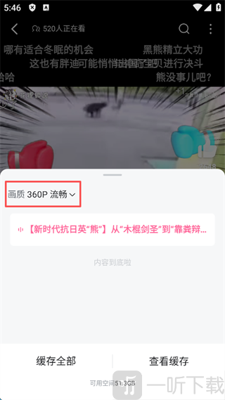 哔哩哔哩最新版下载
