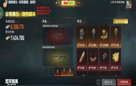 布丁直装v2.0最新版下载