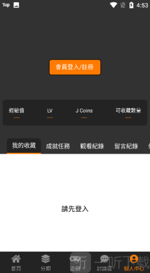 jmcomic1.7.9安装包下载