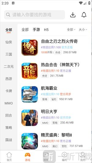 聚游果游戏盒子手机版下载