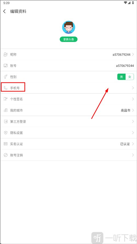 7723盒子免费安装