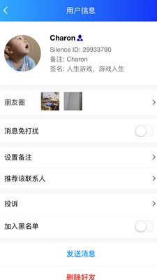 SilenceZone聊天软件app下载