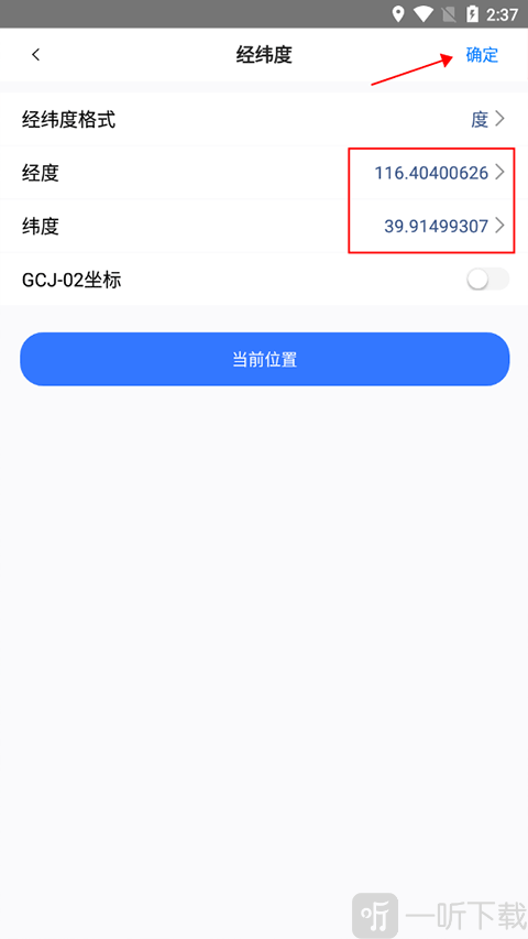 奥维互动地图免费下载