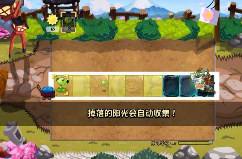 植物大战僵尸冒险之旅PVZ游戏下载
