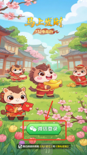 马上发财app下载安装最新版免费