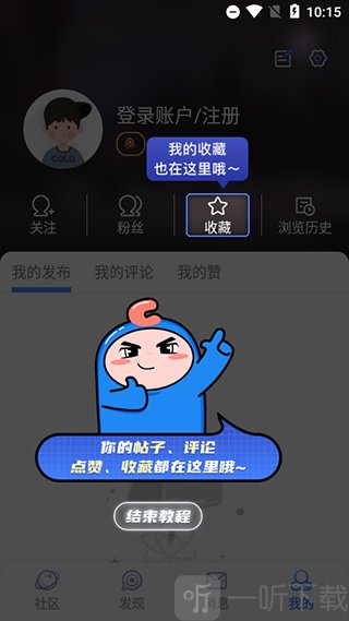 dnfcolg论坛最新版app下载