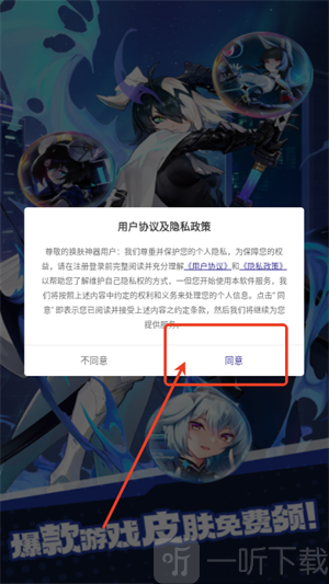 换肤神器app下载