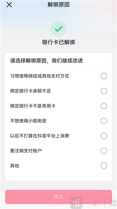 抖音极速版下载最新版