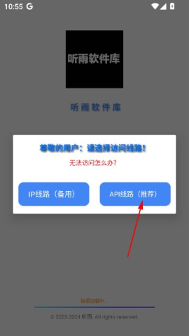 听雨软件库1.20最新版app下载