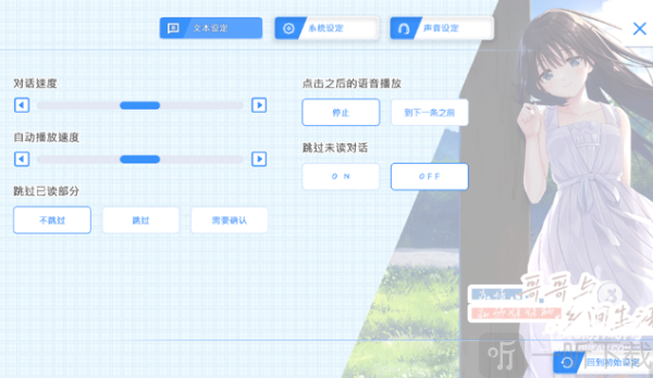 痴情哥哥与病弱妹妹的乡间生活手机版下载