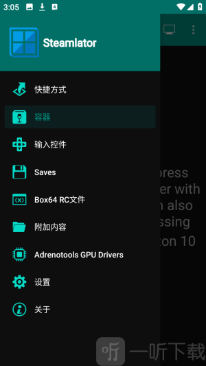 Steamlator V2模拟器最新版下载