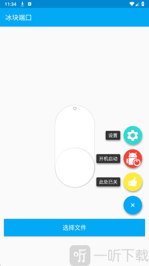冰块直装免费下载和平精英