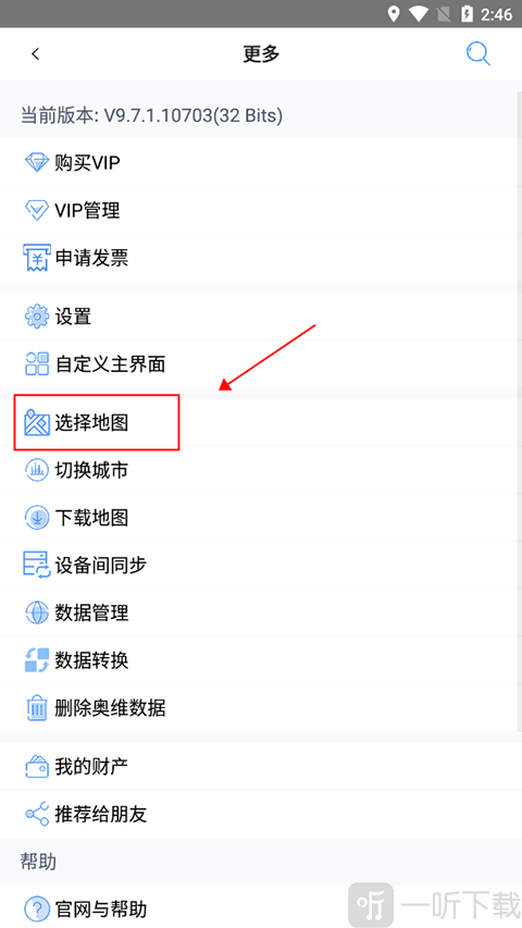 奥维互动地图免费下载