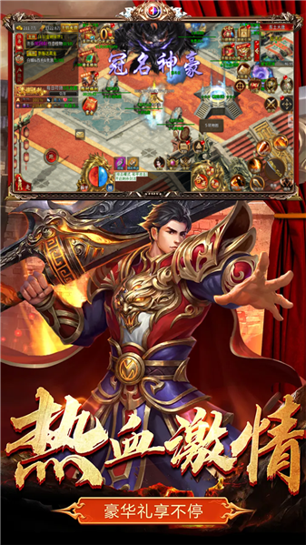 屠龙圣域雷音传奇手游下载