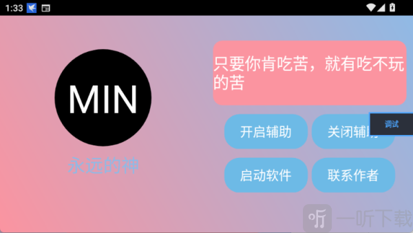 末影人盒子4.6.9免费版下载