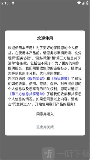 聚游果游戏盒子手机版下载