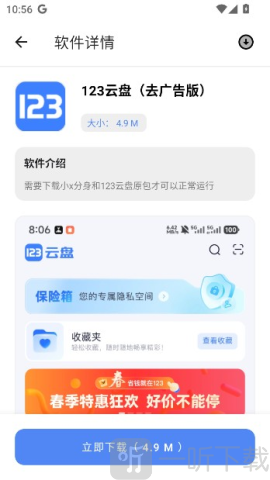听雨软件库1.20最新版app下载