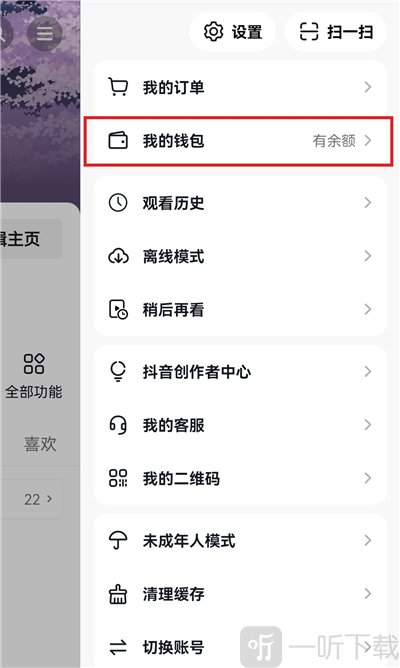 抖音极速版下载最新版