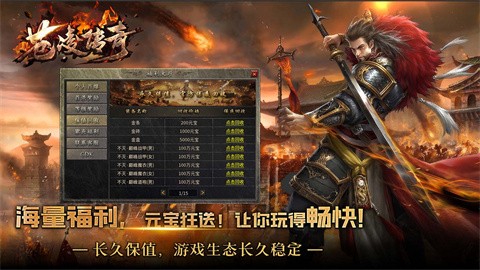 苍凌传奇游戏