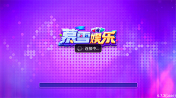 暮雪娱乐旧版本下载