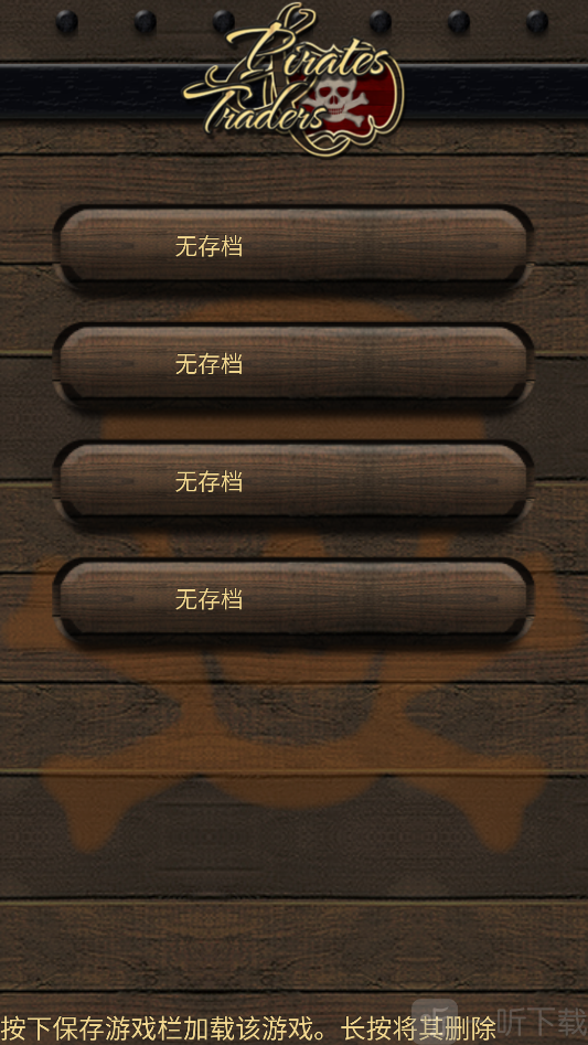 海盗与商人中文版游戏下载