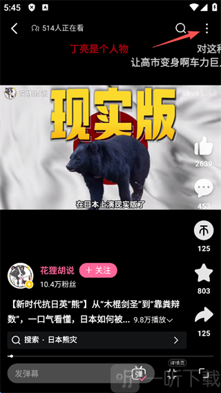 哔哩哔哩最新版下载